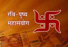 1 नवंबर को रवि पुष्य और सर्वार्थ सिद्धि योग का महासंयोग, खरीदारी के लिए शुभ दिन