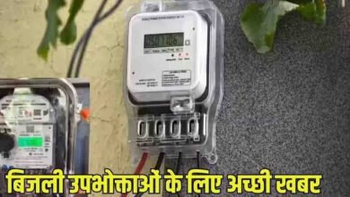 MP में बिजली उपभोक्ताओं को बड़ी राहत, सरचार्ज में 2.72% की कटौती; 500 यूनिट पर बचेंगे ₹90 MP में बिजली उपभोक्ताओं को बड़ी राहत, सरचार्ज में 2.72% की कटौती; 500 यूनिट पर बचेंगे ₹90