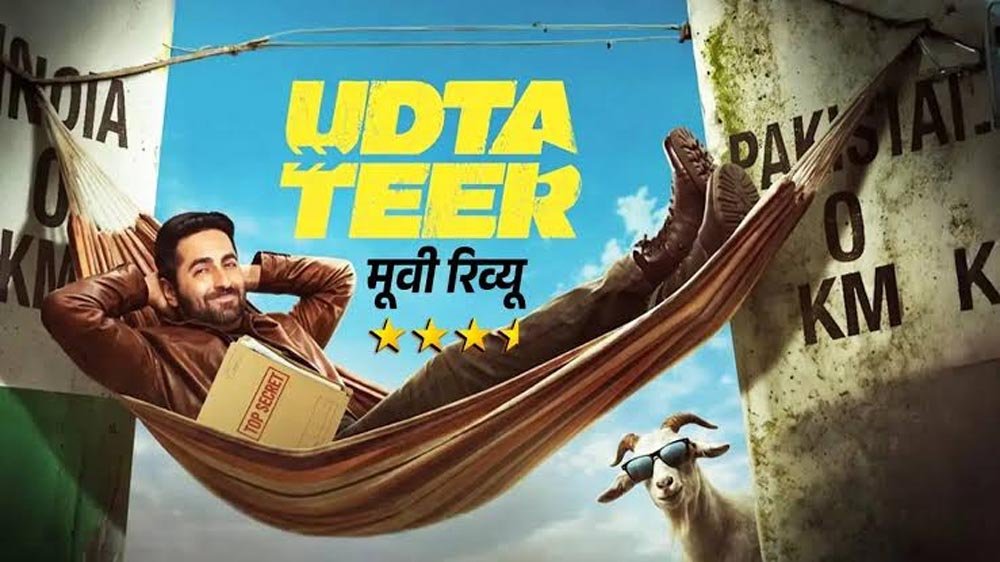 उड़ता तीर’ मूवी रिव्यू: आयुष्मान खुराना की कॉमेडी और राहुल बोस की अदाकारी ने जमाया रंग उड़ता तीर’ मूवी रिव्यू: आयुष्मान खुराना की कॉमेडी और राहुल बोस की अदाकारी ने जमाया रंग
