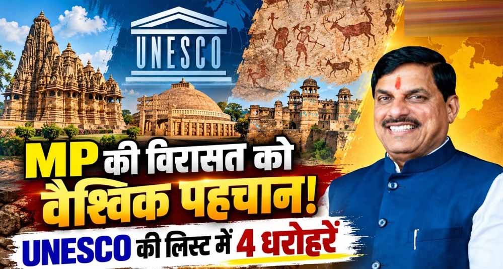 इतिहास के 4 अनमोल खजाने, पत्थरों में छिपे हैं सदियों के रहस्य; UNESCO भी मानता है खास इतिहास के 4 अनमोल खजाने, पत्थरों में छिपे हैं सदियों के रहस्य; UNESCO भी मानता है खास