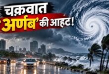चक्रवाती तूफान ‘अर्णब’ का रेड अलर्ट, 125 किमी की रफ्तार से चलेंगी हवाएं; रांची में भारी बारिश का खतरा