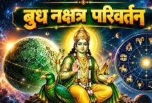 बुध का नक्षत्र परिवर्तन 12 अक्टूबर को, वृषभ समेत इन 3 राशियों की चमक सकती है किस्मत