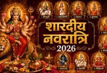 Shardiya Navratri 2026: 11 अक्टूबर से शुरू होंगे शारदीय नवरात्र, जानें कलश स्थापना का शुभ मुहूर्त