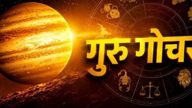 8 अक्टूबर को गुरु बदलेंगे नक्षत्र, मिथुन-धनु समेत इन 3 राशियों को रहना होगा सावधान 8 अक्टूबर को गुरु बदलेंगे नक्षत्र, मिथुन-धनु समेत इन 3 राशियों को रहना होगा सावधान