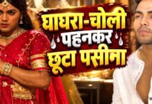 ‘दुपहिया’ सीजन 2 में लड़की के गेटअप के लिए स्पर्श श्रीवास्तव ने ली कथक की मदद