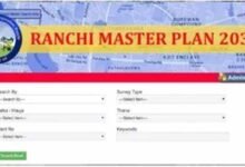 रांची मास्टर प्लान में होगा बड़ा बदलाव, 148 नए गांव जुड़ेंगे; जमीन का लैंड यूज बदलने का भी मिलेगा विकल्प