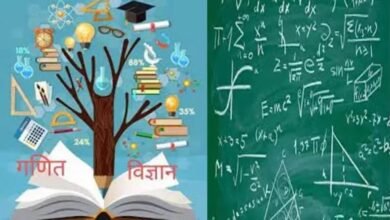 बिहार के छठी से 12वीं तक के छात्रों को मौका, गणित-विज्ञान प्रतियोगिता के लिए फ्री रजिस्ट्रेशन शुरू