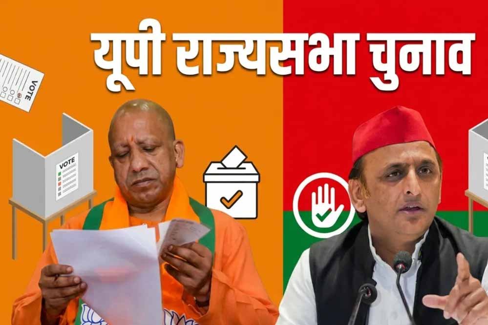 राज्यसभा चुनाव: सपा ने 4 तो BJP ने खरीदे 9 पर्चे, आज उम्मीदवारों के नाम पर लग सकती है मुहर राज्यसभा चुनाव: सपा ने 4 तो BJP ने खरीदे 9 पर्चे, आज उम्मीदवारों के नाम पर लग सकती है मुहर