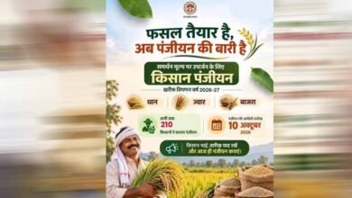 समर्थन मूल्य पर धान, ज्वार एवं बाजरा उपार्जन के लिये 3 लाख से अधिक किसानों ने कराया पंजीयन : मंत्री राजपूत समर्थन मूल्य पर धान, ज्वार एवं बाजरा उपार्जन के लिये 3 लाख से अधिक किसानों ने कराया पंजीयन : मंत्री राजपूत