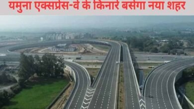 यमुना एक्सप्रेसवे क्षेत्र में विकसित होगी इंटरनेशनल ट्रेड सिटी