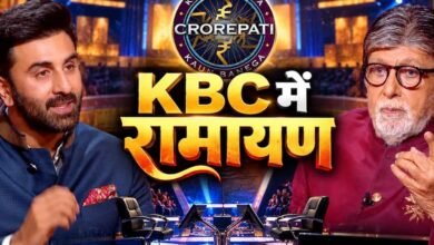 ‘KBC 18’ में पहुंचेगी ‘रामायण’ की स्टारकास्ट, रणबीर कपूर के सवाल पर बिग बी ने सुनाया दिवाली का मजेदार किस्सा