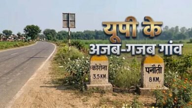 ‘कोरोना’ से लेकर ‘पनौती’ तक… यूपी के इन गांवों के नाम सुनकर नहीं रोक पाएंगे हंसी