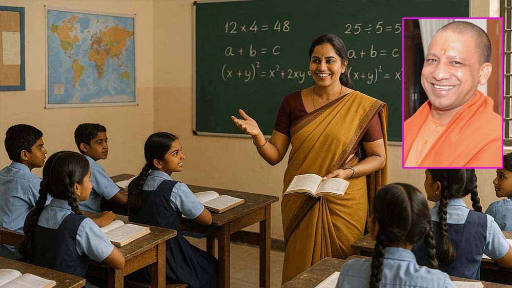 योगी सरकार में 1.28 लाख शिक्षामित्रों को बढ़े मानदेय का लाभ, सितंबर-अक्टूबर के लिए ₹460.23 करोड़ जारी योगी सरकार में 1.28 लाख शिक्षामित्रों को बढ़े मानदेय का लाभ, सितंबर-अक्टूबर के लिए ₹460.23 करोड़ जारी