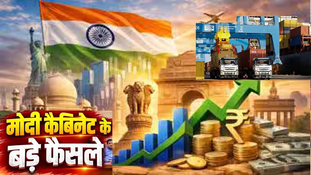 मोदी कैबिनेट के 2 बड़े फैसले, ITLA को मंजूरी और छोटे कारोबार के लिए ₹10,000 करोड़ का फंड मोदी कैबिनेट के 2 बड़े फैसले, ITLA को मंजूरी और छोटे कारोबार के लिए ₹10,000 करोड़ का फंड