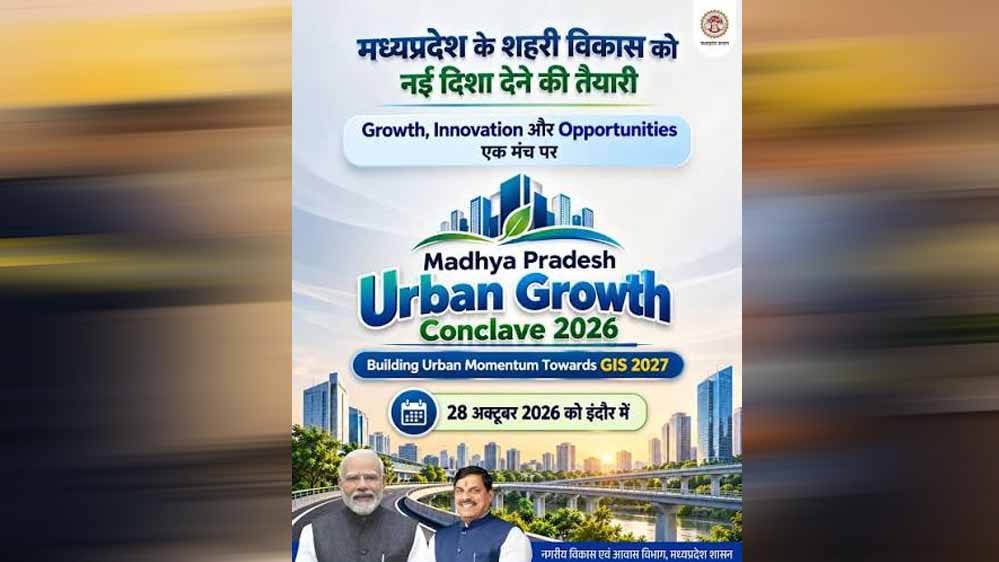 शहरी विकास, निवेश, डिजिटल गवर्नेंस और पर्यावरण अनुकूल शहरों सहित विभिन्न विषयों पर आधारित होगा अर्बन कॉन्क्लेव शहरी विकास, निवेश, डिजिटल गवर्नेंस और पर्यावरण अनुकूल शहरों सहित विभिन्न विषयों पर आधारित होगा अर्बन कॉन्क्लेव
