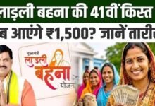 Ladli Behna 41वीं किस्त अक्टूबर में होगी जारी, 1.25 करोड़ महिलाओं को मिलेंगे ₹1,500
