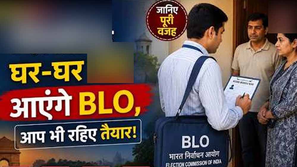 MP में घर-घर दस्तक देंगे 74 हजार BLO, 31 लाख कटे नामों की होगी दोबारा जांच MP में घर-घर दस्तक देंगे 74 हजार BLO, 31 लाख कटे नामों की होगी दोबारा जांच