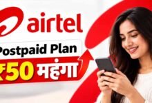 Airtel ने महंगे किए Postpaid Plans, अब ₹50 ज्यादा देने होंगे; विदेश जाने पर Free Data-Calling