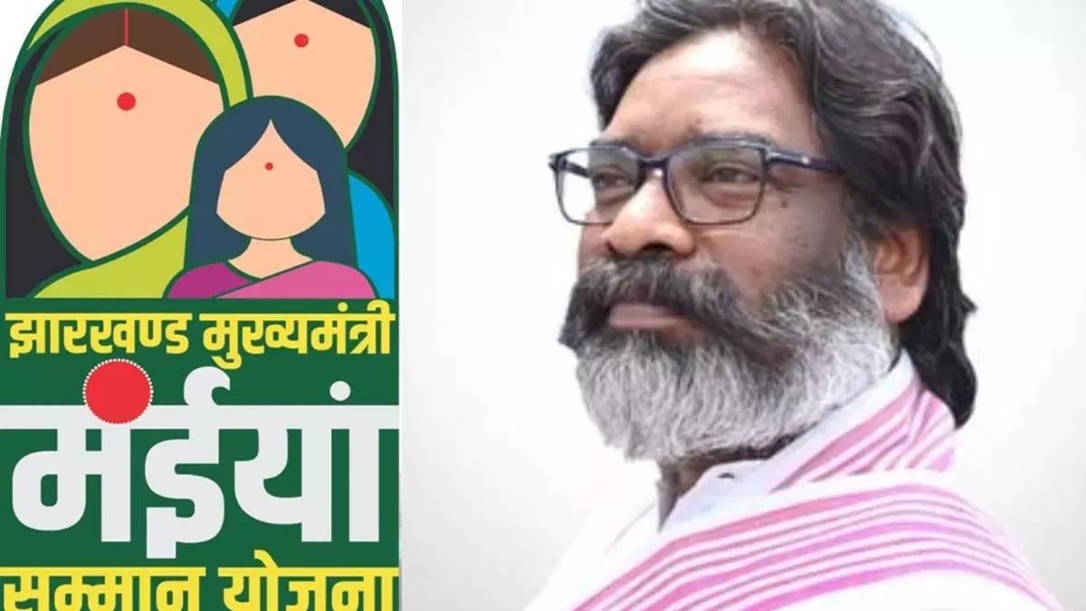 झारखंड में मंईयां सम्मान योजना की राशि जारी, महिलाओं के खाते में आए ₹2,500 झारखंड में मंईयां सम्मान योजना की राशि जारी, महिलाओं के खाते में आए ₹2,500