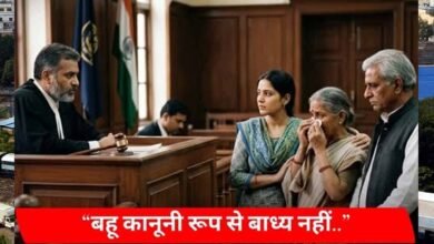 सास बहू की पेंशन में नहीं मांग सकती हिस्सा! 83 साल की बुजुर्ग महिला को कोर्ट से बड़ा झटका सास बहू की पेंशन में नहीं मांग सकती हिस्सा! 83 साल की बुजुर्ग महिला को कोर्ट से बड़ा झटका