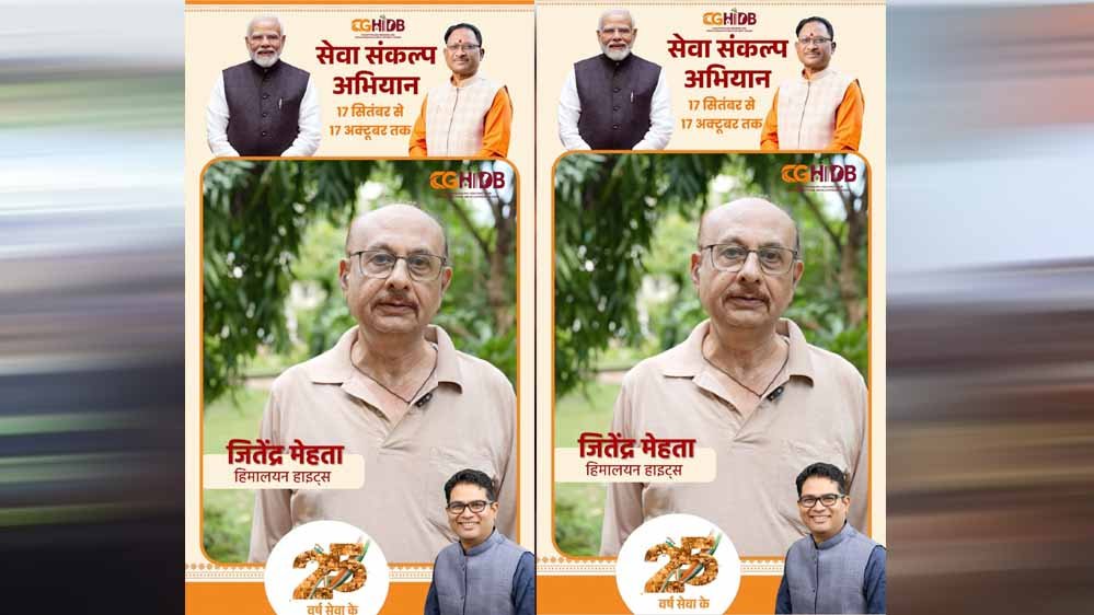 हिमालयन हाइट्स में साकार हुआ अपने घर का सपना, जितेंद्र मेहता को मिला सुविधाओं से भरपूर आशियाना हिमालयन हाइट्स में साकार हुआ अपने घर का सपना, जितेंद्र मेहता को मिला सुविधाओं से भरपूर आशियाना