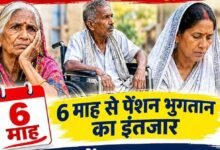 झारखंड में मंइयां सम्मान योजना का पैसा मिला, 6 महीने से पेंशन का इंतजार कर रहे बुजुर्ग