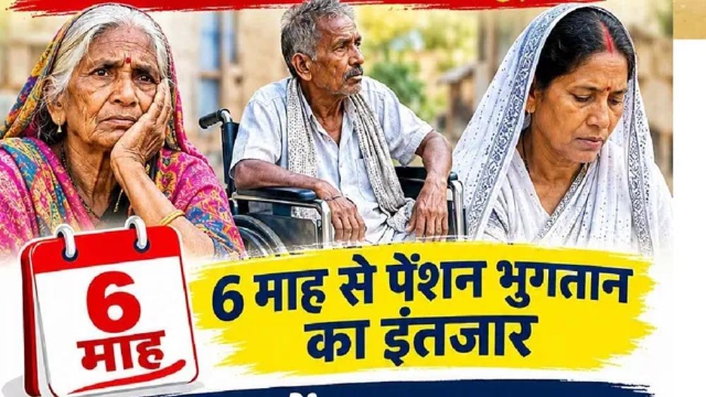 झारखंड में मंइयां सम्मान योजना का पैसा मिला, 6 महीने से पेंशन का इंतजार कर रहे बुजुर्ग झारखंड में मंइयां सम्मान योजना का पैसा मिला, 6 महीने से पेंशन का इंतजार कर रहे बुजुर्ग