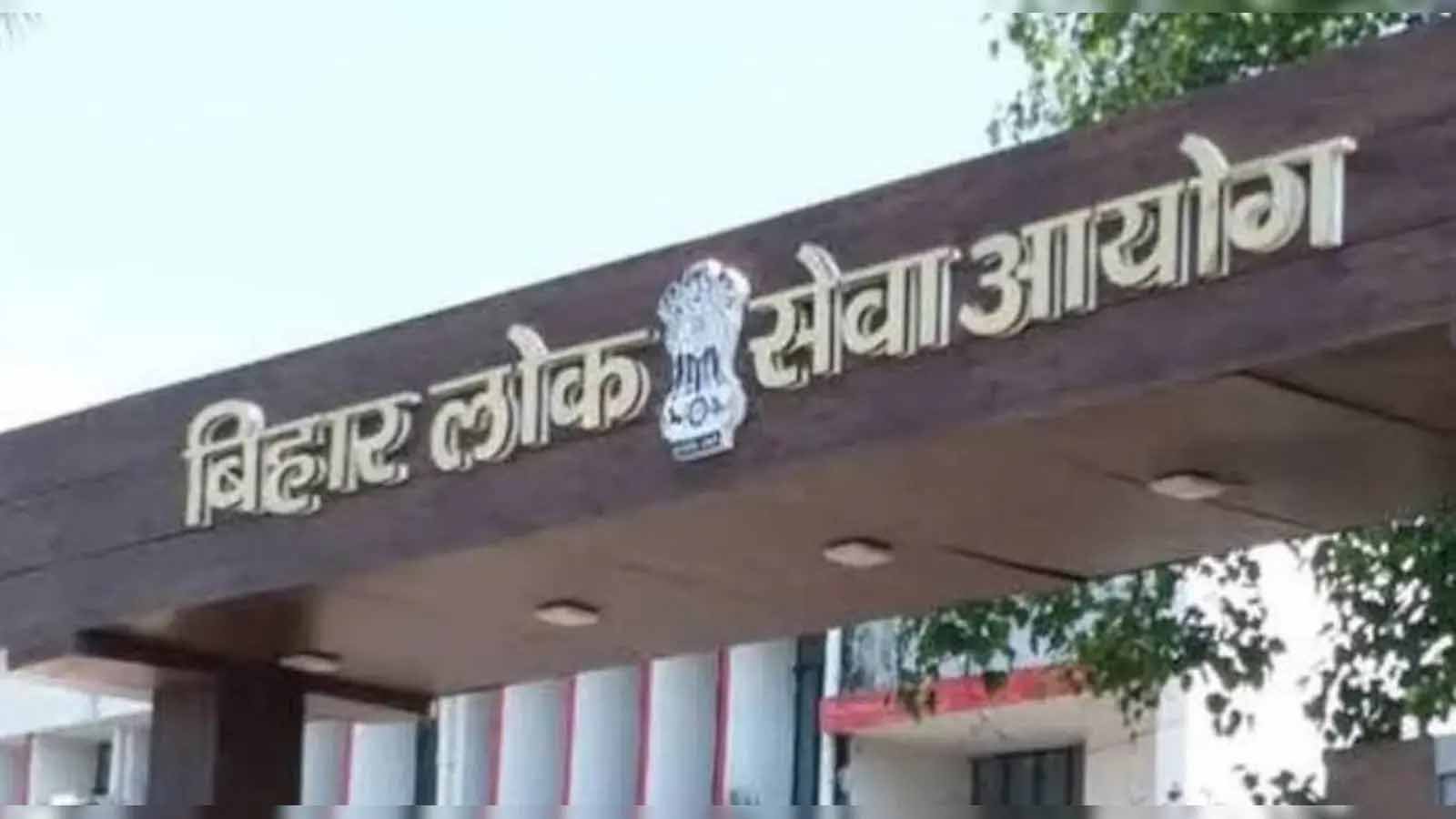 BPSC ASO मुख्य परीक्षा 2026 का रिजल्ट जारी, संतोष कुमार टॉपर और सरिता कुमारी ने हासिल की दूसरी रैंक