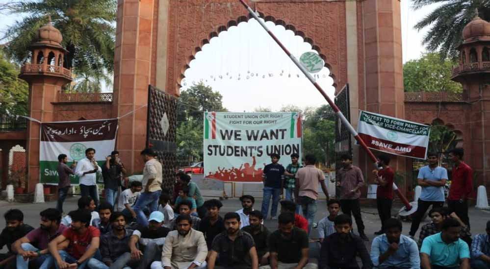 AMU में 8 साल बाद छात्रसंघ चुनाव की तैयारी, प्रदर्शन के बीच प्रॉक्टर नवेद खान हटाए गए AMU में 8 साल बाद छात्रसंघ चुनाव की तैयारी, प्रदर्शन के बीच प्रॉक्टर नवेद खान हटाए गए