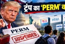 ट्रंप के निशाने पर भारतीय IT कंपनियां क्यों? जानें क्या है PERM, जिसे बनाया गया हथियार