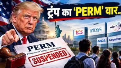 ट्रंप के निशाने पर भारतीय IT कंपनियां क्यों? जानें क्या है PERM, जिसे बनाया गया हथियार