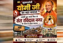 भदोही को फिर मिलेगी संत रविदास के नाम से पहचान, योगी कैबिनेट की मुहर
