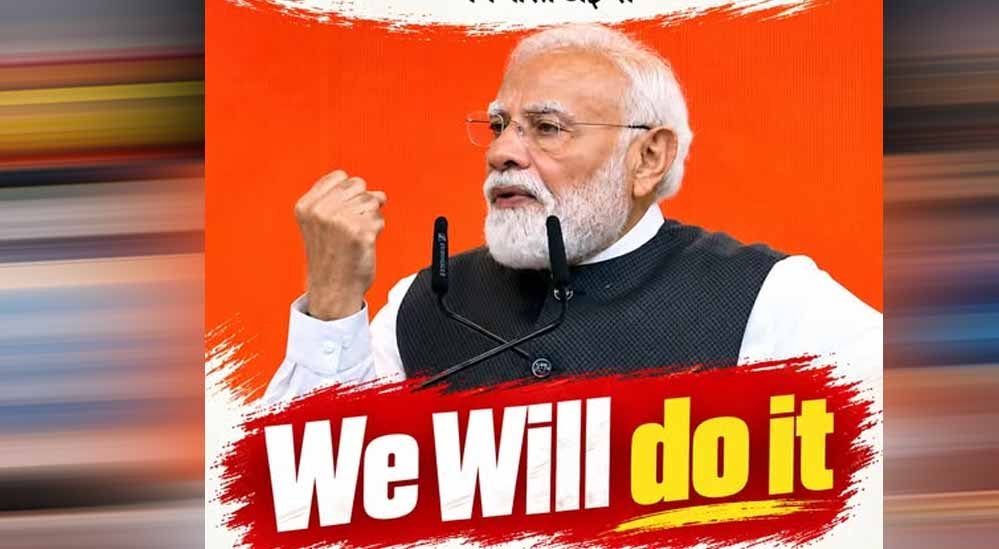 We Will Do It- 140 करोड़ देशवासियों का सामूहिक संकल्प-विश्वास कैलाश सारंग We Will Do It- 140 करोड़ देशवासियों का सामूहिक संकल्प-विश्वास कैलाश सारंग