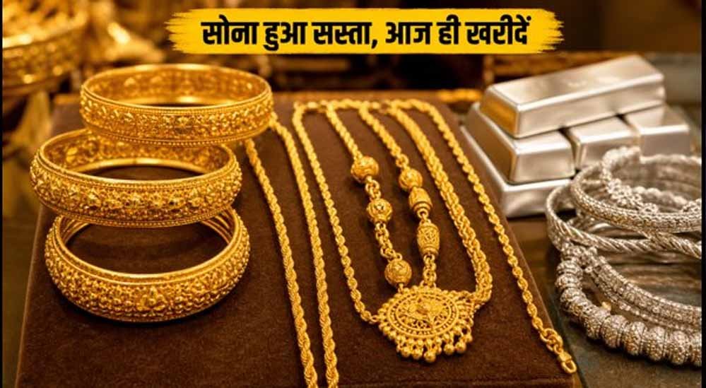 क्या ₹1 लाख तक गिरेगा सोना? Gold की कीमतों में गिरावट के पीछे ये 4 बड़े कारण क्या ₹1 लाख तक गिरेगा सोना? Gold की कीमतों में गिरावट के पीछे ये 4 बड़े कारण