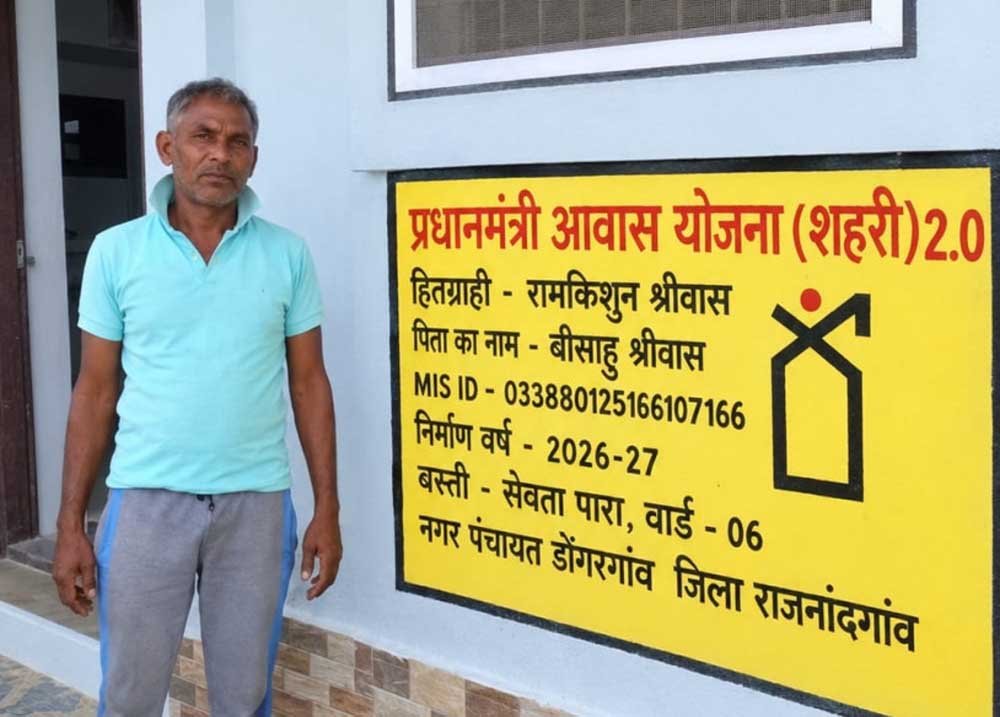 प्रधानमंत्री आवास योजना से रामकिशुन श्रीवास का पक्के मकान का सपना हुआ साकार प्रधानमंत्री आवास योजना से रामकिशुन श्रीवास का पक्के मकान का सपना हुआ साकार