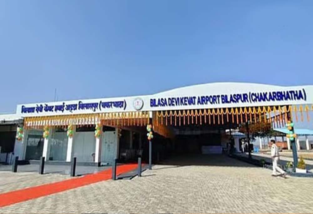 बिलासपुर से कोलकाता की फ्लाइट फिर शुरू होगी, यात्रियों की लंबे समय से चली आ रही मांग पूरी बिलासपुर से कोलकाता की फ्लाइट फिर शुरू होगी, यात्रियों की लंबे समय से चली आ रही मांग पूरी
