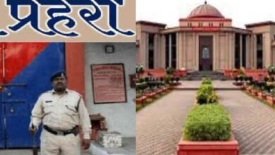 CG जेल भर्ती पर हाईकोर्ट सख्त, रिक्त पदों को लेकर डीजी जेल से मांगा जवाब