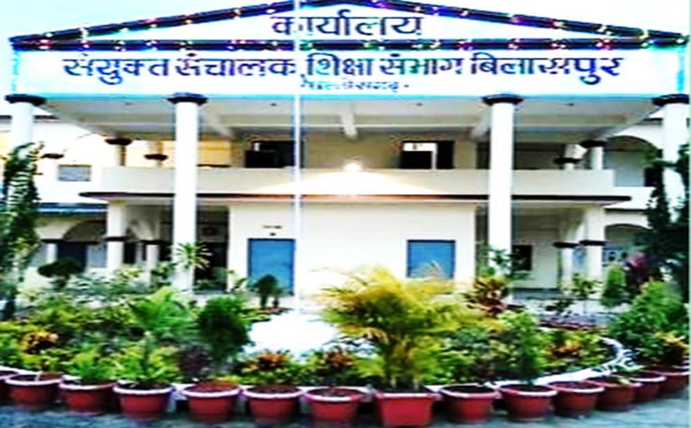 बिलासपुर के जेडी ऑफिस में बड़ा फेरबदल, 3 की जगह 7 सहायक संचालक पदस्थ बिलासपुर के जेडी ऑफिस में बड़ा फेरबदल, 3 की जगह 7 सहायक संचालक पदस्थ
