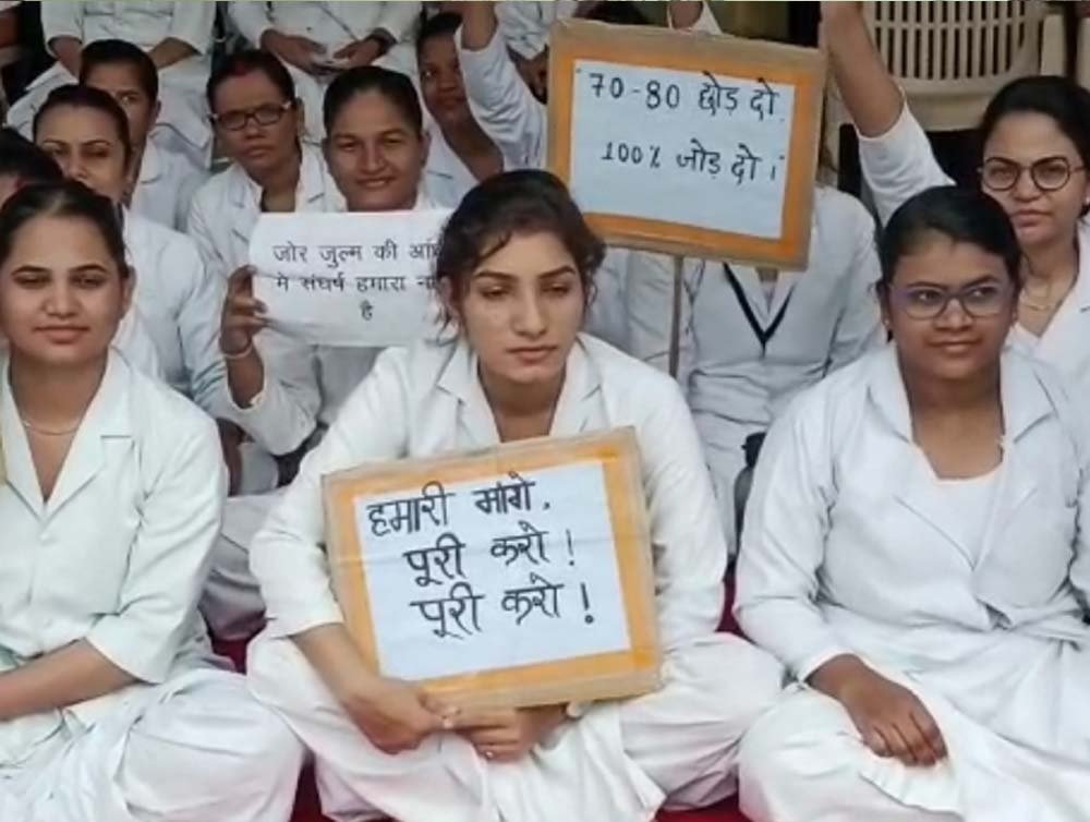 CG में ग्रेड-पे बढ़ाने की मांग तेज, नर्सिंग स्टाफ 7 अक्टूबर से करेगा चरणबद्ध प्रदर्शन CG में ग्रेड-पे बढ़ाने की मांग तेज, नर्सिंग स्टाफ 7 अक्टूबर से करेगा चरणबद्ध प्रदर्शन