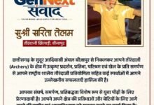 CM विष्णुदेव साय ने बीजापुर की तीरंदाज सरिता तेलम को किया सम्मानित