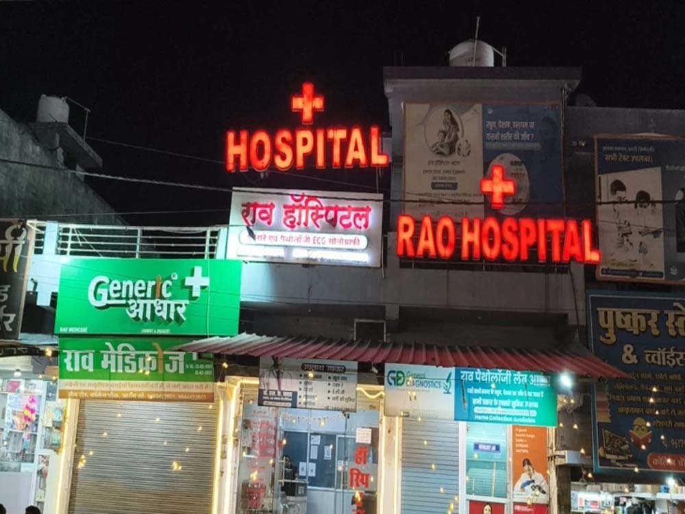 CG के राव हॉस्पिटल में फायर सेफ्टी ऑडिट में फर्जीवाड़ा, संचालक के खिलाफ FIR CG के राव हॉस्पिटल में फायर सेफ्टी ऑडिट में फर्जीवाड़ा, संचालक के खिलाफ FIR
