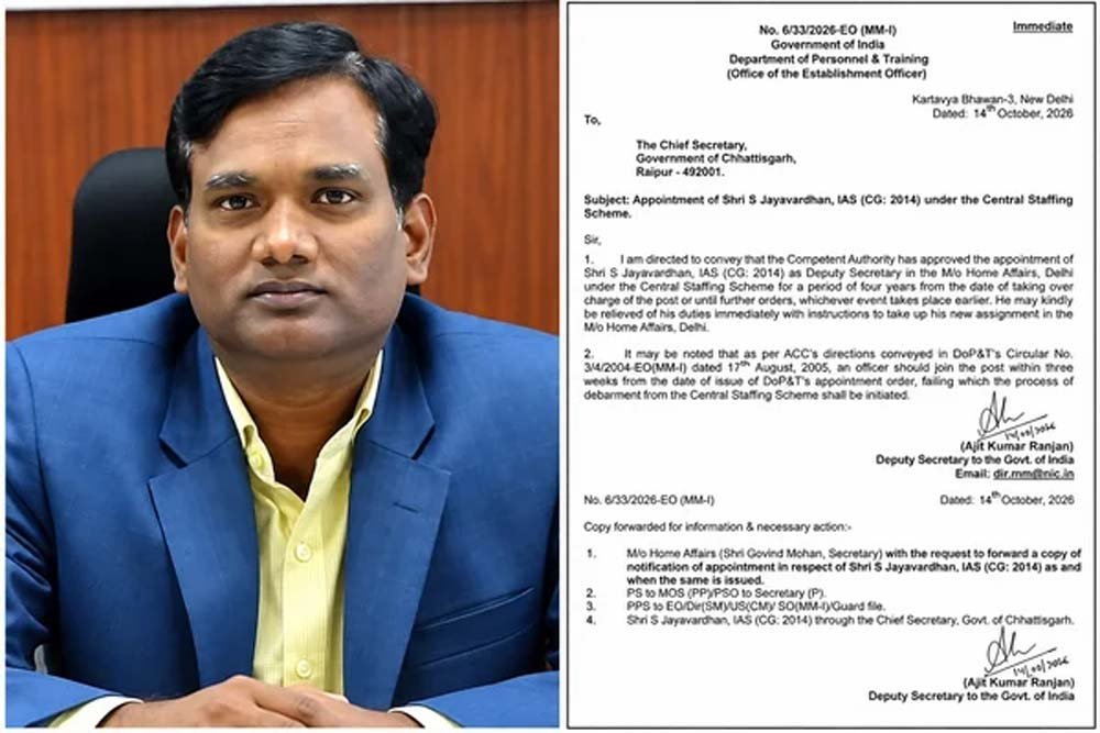 IAS एस. जयवर्धन को गृह मंत्रालय में मिली नई जिम्मेदारी, बने उप सचिव IAS एस. जयवर्धन को गृह मंत्रालय में मिली नई जिम्मेदारी, बने उप सचिव