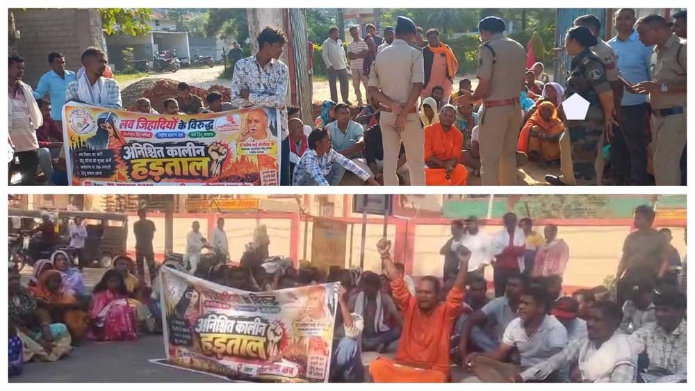अम्बिकापुर में युवती की शादी पर बवाल, नेशनल हाईवे जाम कर थाने का घेराव अम्बिकापुर में युवती की शादी पर बवाल, नेशनल हाईवे जाम कर थाने का घेराव