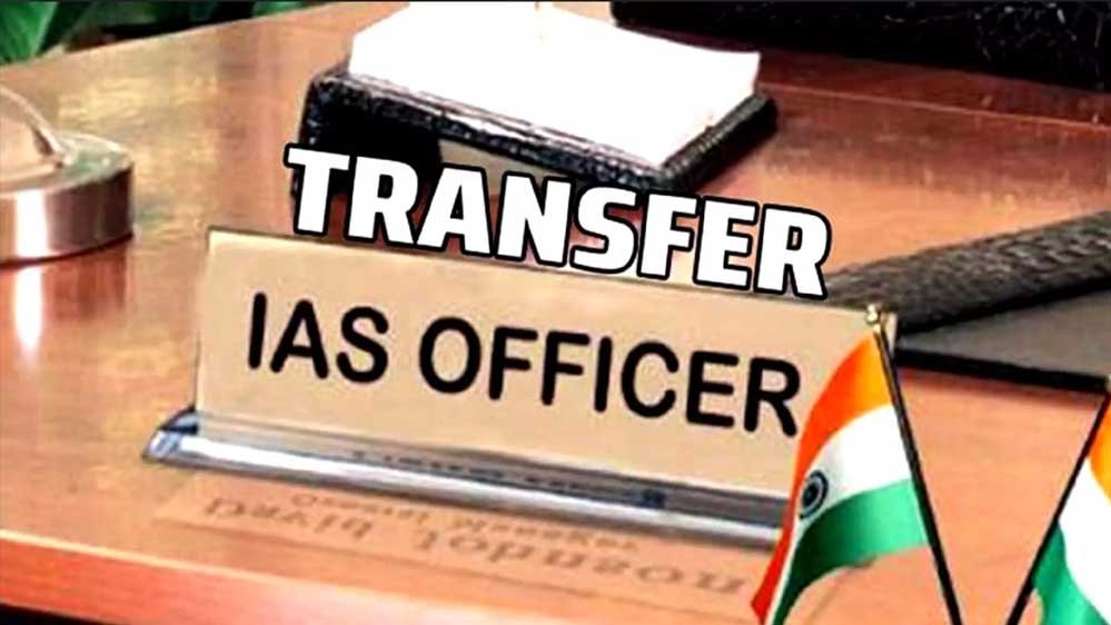 एमपी में बड़ा प्रशासनिक फेरबदल, 4 IAS अधिकारियों के तबादले; रामप्रकाश अहिरवार को भोपाल नगर निगम की कमान एमपी में बड़ा प्रशासनिक फेरबदल, 4 IAS अधिकारियों के तबादले; रामप्रकाश अहिरवार को भोपाल नगर निगम की कमान