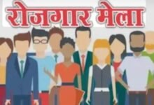 राज्य स्तरीय रोजगार मेला 7-8 अक्टूबर को रायपुर के  बलबीर सिंह जुनेजा इंडोर स्टेडियम में