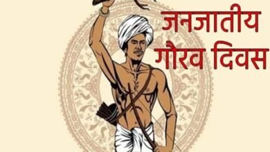 जनजातीय गौरव दिवस पर राज्य स्तरीय चित्रकला और फोटोग्राफी प्रतियोगिता जनजातीय गौरव दिवस पर राज्य स्तरीय चित्रकला और फोटोग्राफी प्रतियोगिता