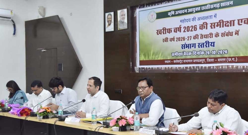 ’बस्तर के किसानों एवं ग्रामीणों की आय संवृद्धि के लिए इंटीग्रेटेड फार्मिंग जरूरी-कृषि उत्पादन आयुक्त सिद्धार्थ कोमल परदेशी’ ’बस्तर के किसानों एवं ग्रामीणों की आय संवृद्धि के लिए इंटीग्रेटेड फार्मिंग जरूरी-कृषि उत्पादन आयुक्त सिद्धार्थ कोमल परदेशी’