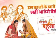 लाड़ली बहना योजना: कब आएंगे ₹1500? जानें 41वीं किस्त की संभावित तारीख