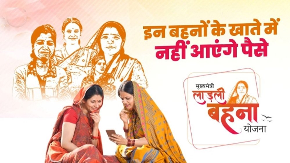 लाड़ली बहना योजना: कब आएंगे ₹1500? जानें 41वीं किस्त की संभावित तारीख लाड़ली बहना योजना: कब आएंगे ₹1500? जानें 41वीं किस्त की संभावित तारीख