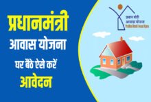 पीएम आवास योजना-शहरी 2.0 में तेजी लाने के निर्देश, पात्र परिवारों को तय समय पर मिले पक्का घर